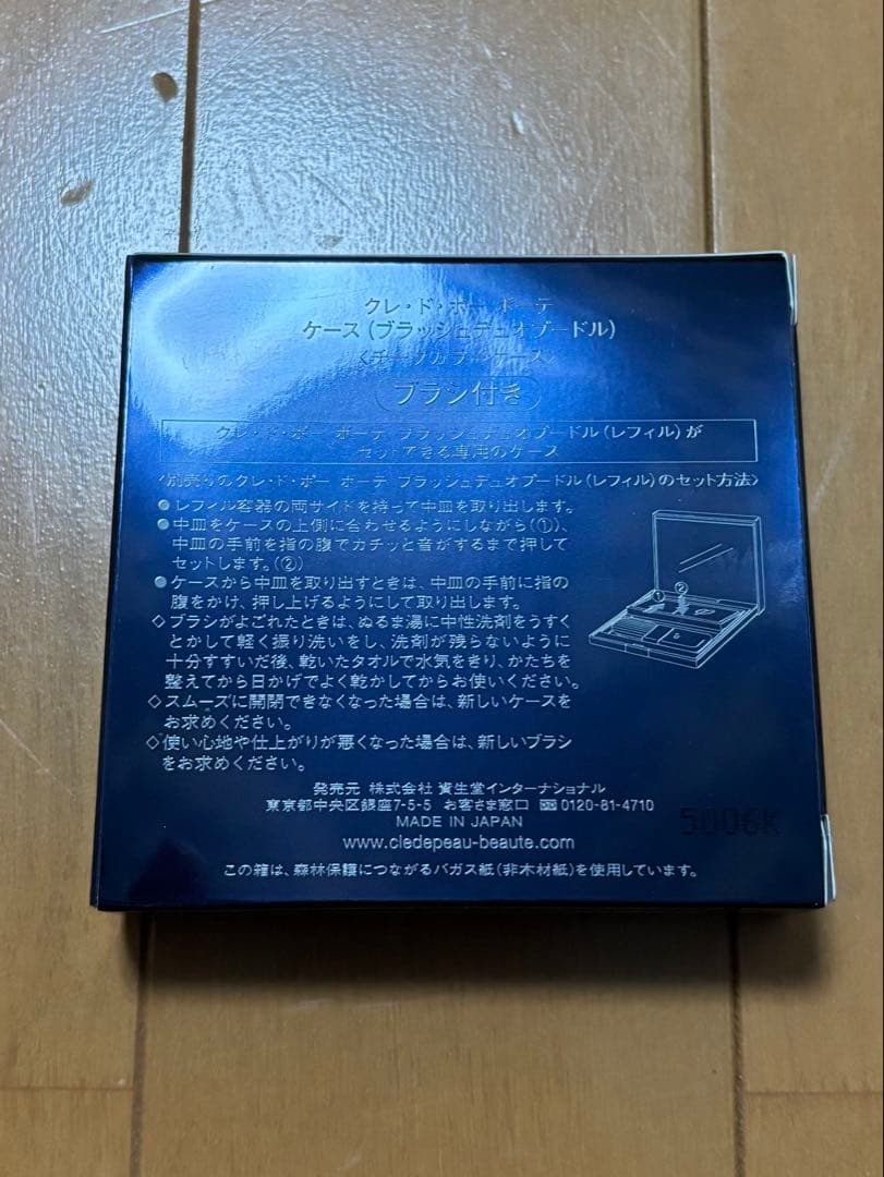 【新品】ブラッシュデュオプードル / 103