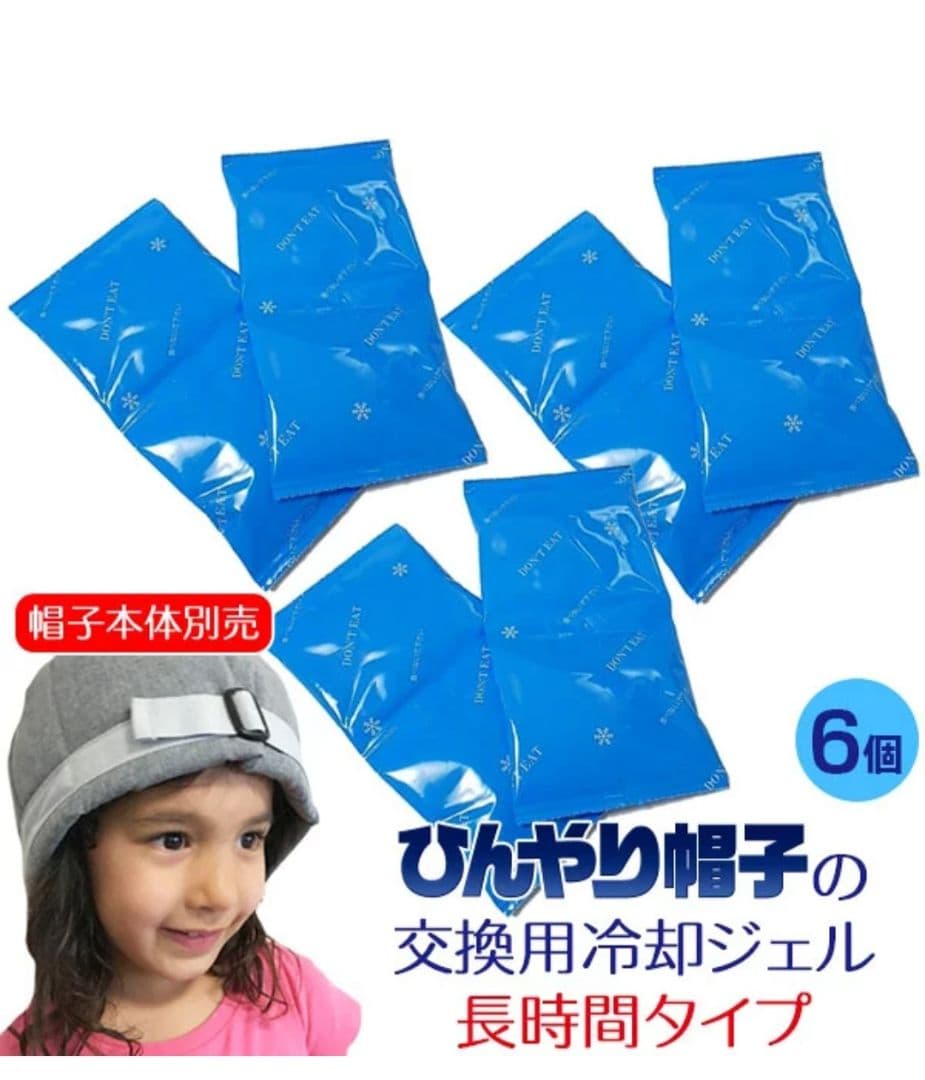ひんやり帽子 抗がん剤治療 頭皮冷却