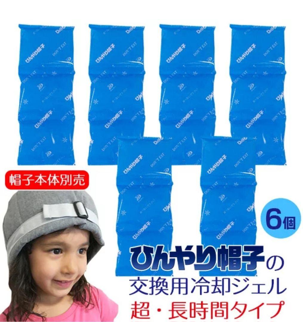 ひんやり帽子 抗がん剤治療 頭皮冷却
