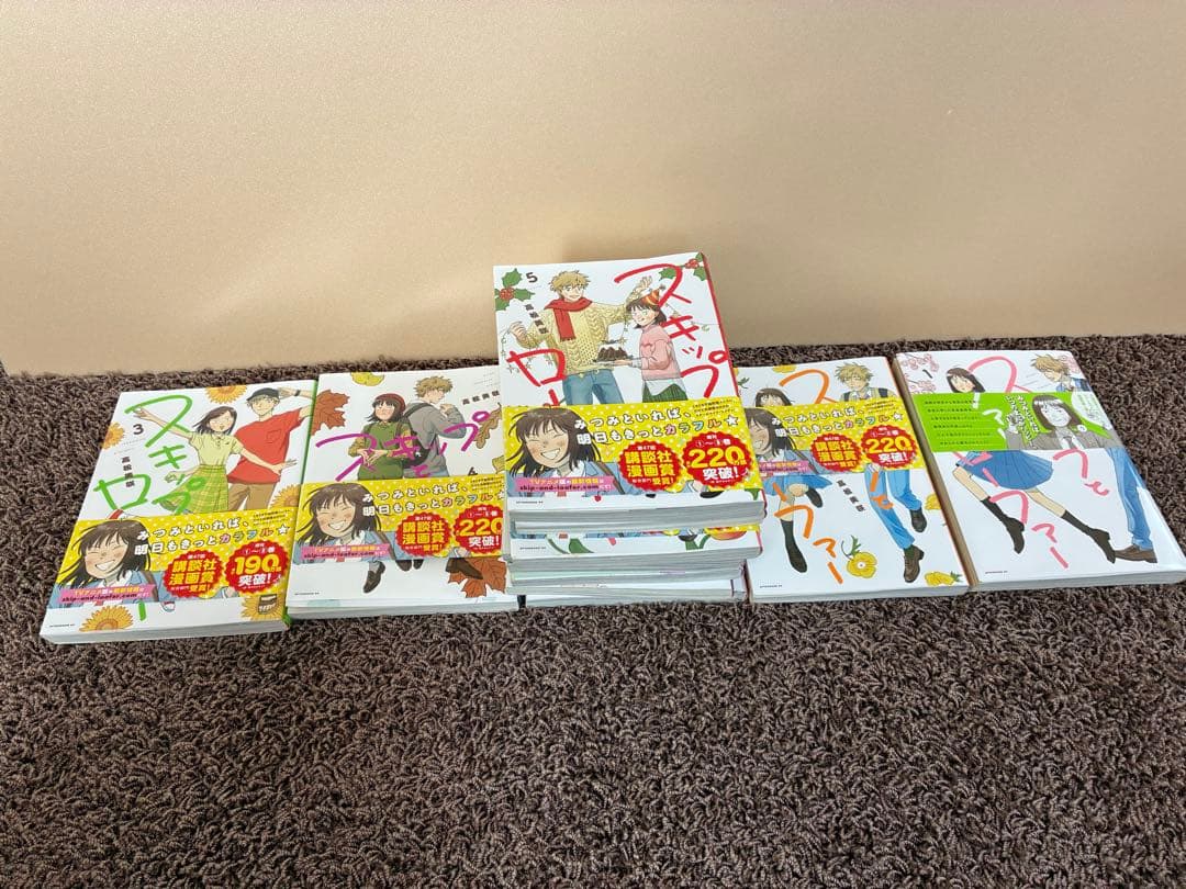 スキップとローファー　12巻全巻