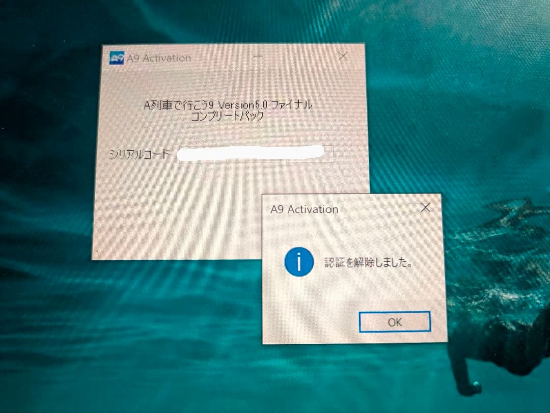 A列車で行こう（9・3DNEO）引退セット※外箱なし、説明書あり