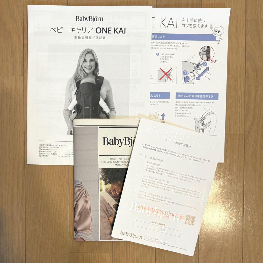 未使用に近い【Baby Bjorn】ONE KAI AIR箱説明書あり