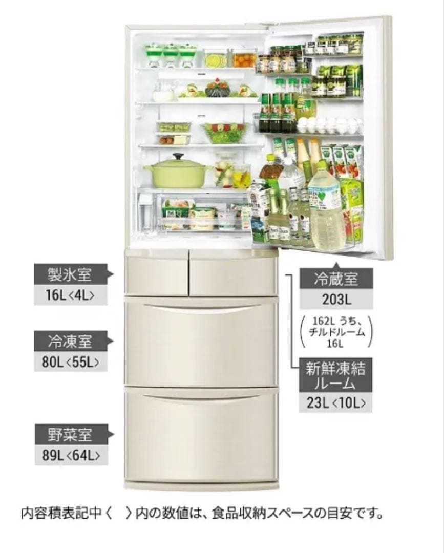 Panasonic冷蔵庫