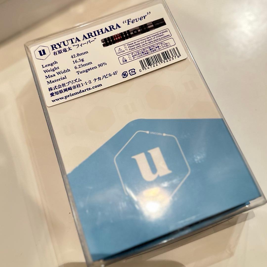 ダーツ unicorn 有原竜太モデル fever