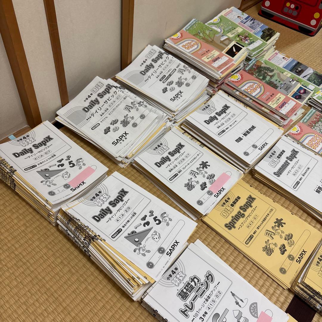 サピックス　4年生　平常、春夏冬講習　テキスト　一年分フルセット
