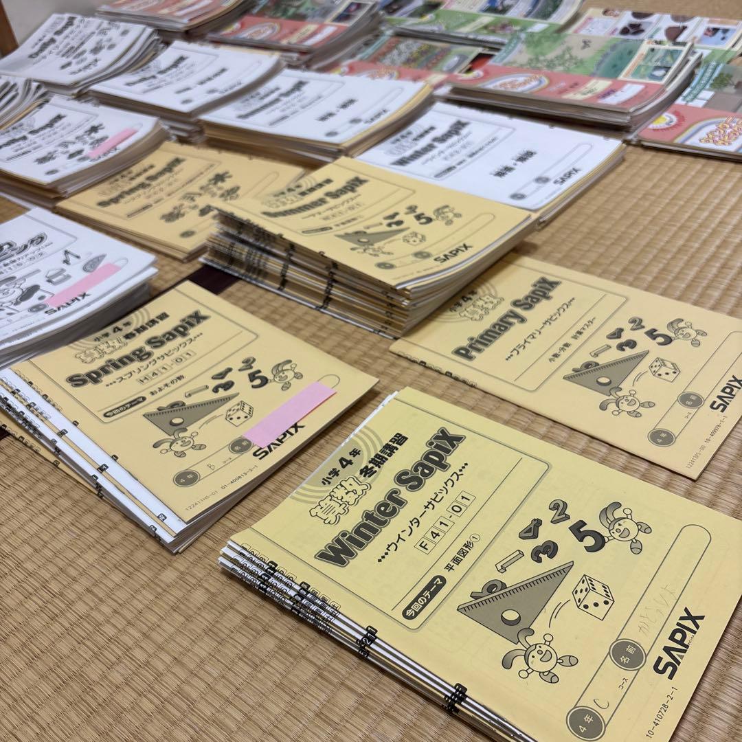 サピックス　4年生　平常、春夏冬講習　テキスト　一年分フルセット