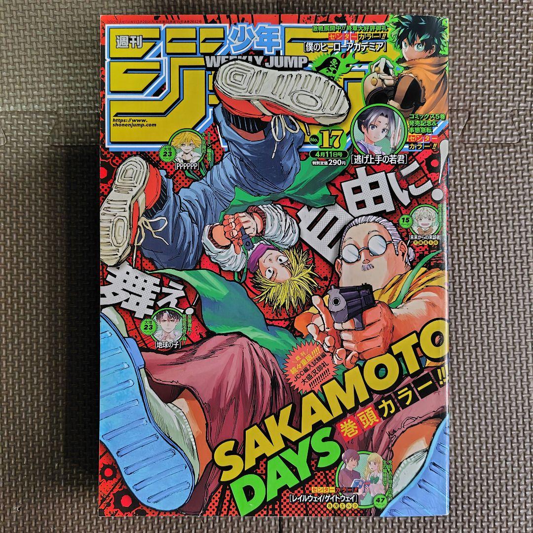 週刊少年ジャンプ 2022年17号 ワンピース ギア5ルフィ初登場回 ニカルフィ