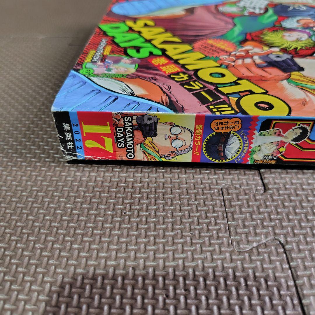 週刊少年ジャンプ 2022年17号 ワンピース ギア5ルフィ初登場回 ニカルフィ