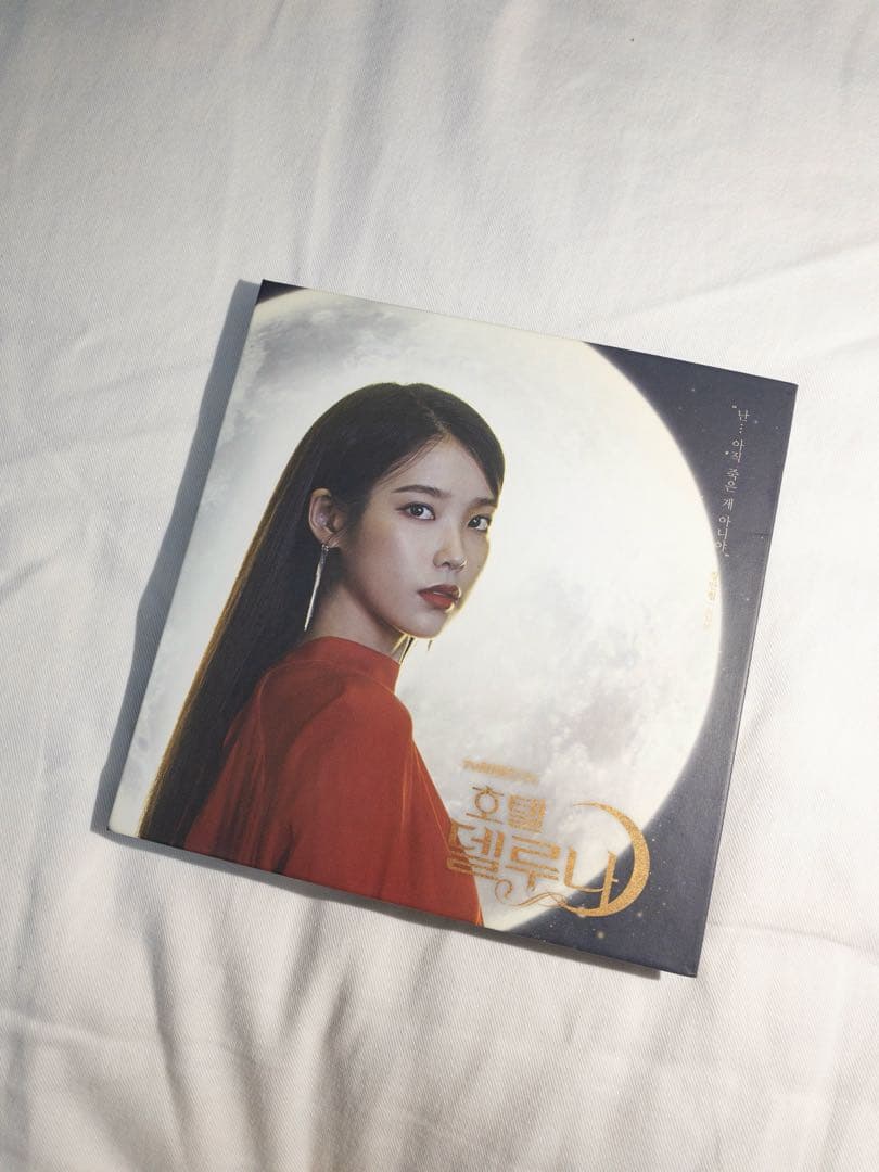 韓国ドラマ『ホテルデルーナ』ost 韓国盤 正規品