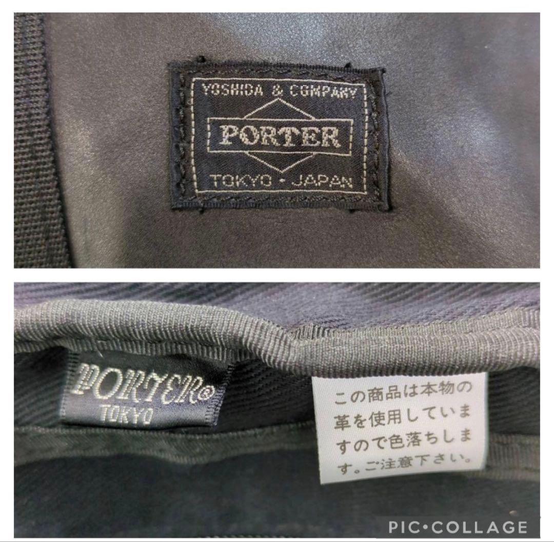 Porter ポーター　アルーフ　ボストンバッグ　2way　レザー　ブラック