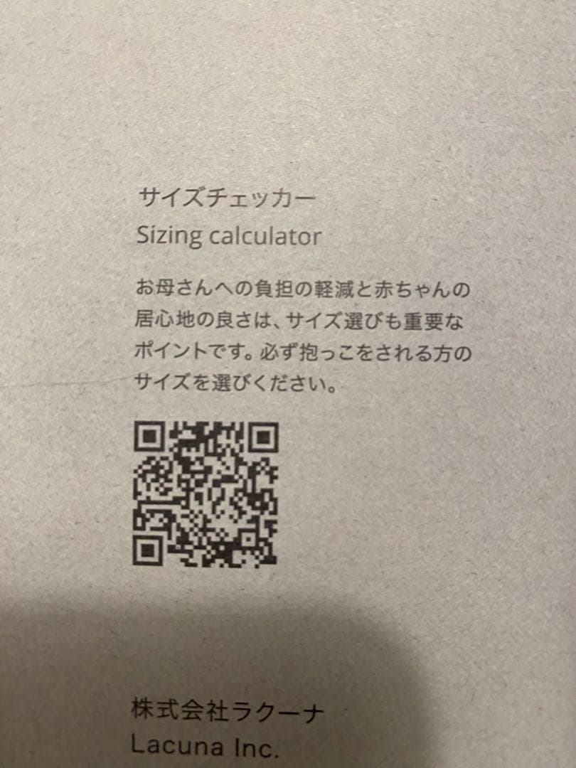 エアリコ抱っこ紐　プレミアム　ブラック　ポケット付　size１　ヨダレカバー付き