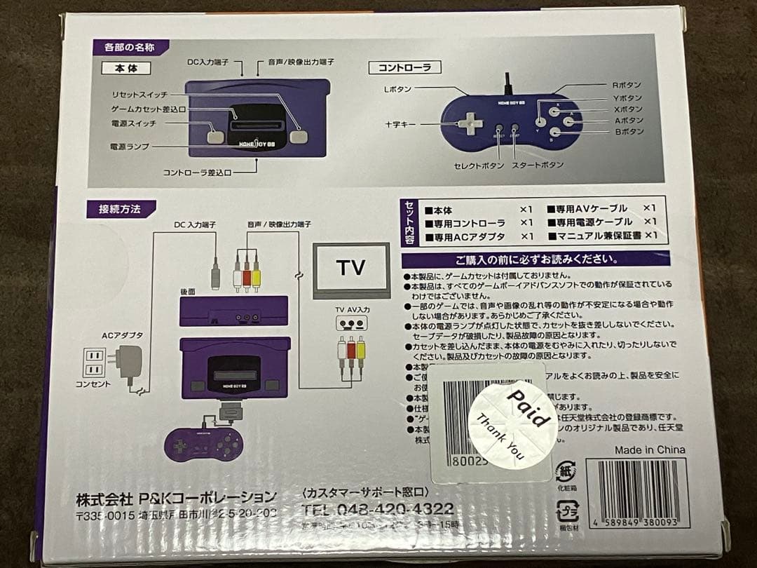  BOY BB GBA互換機 パープル