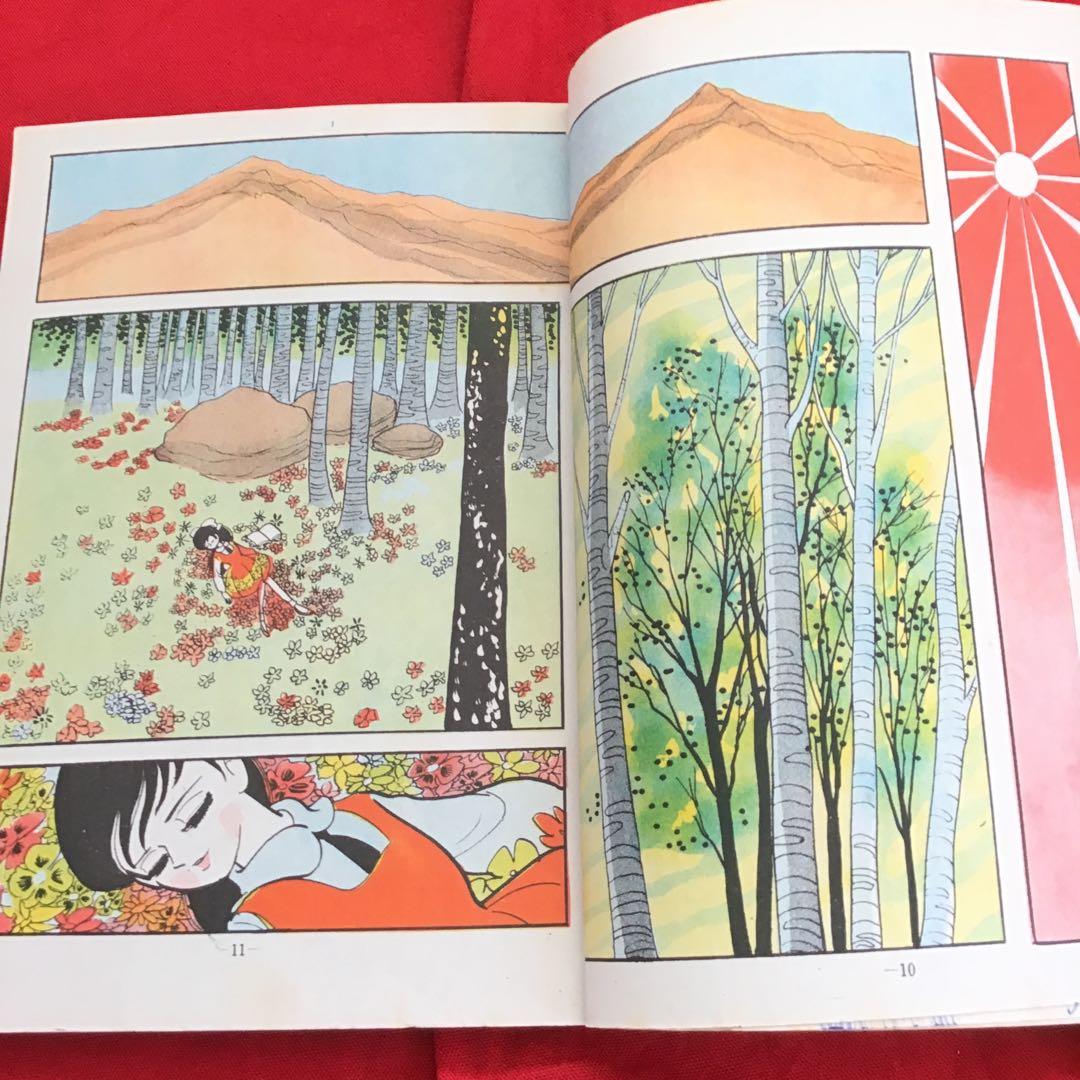 天使めくら岩 杉戸光史