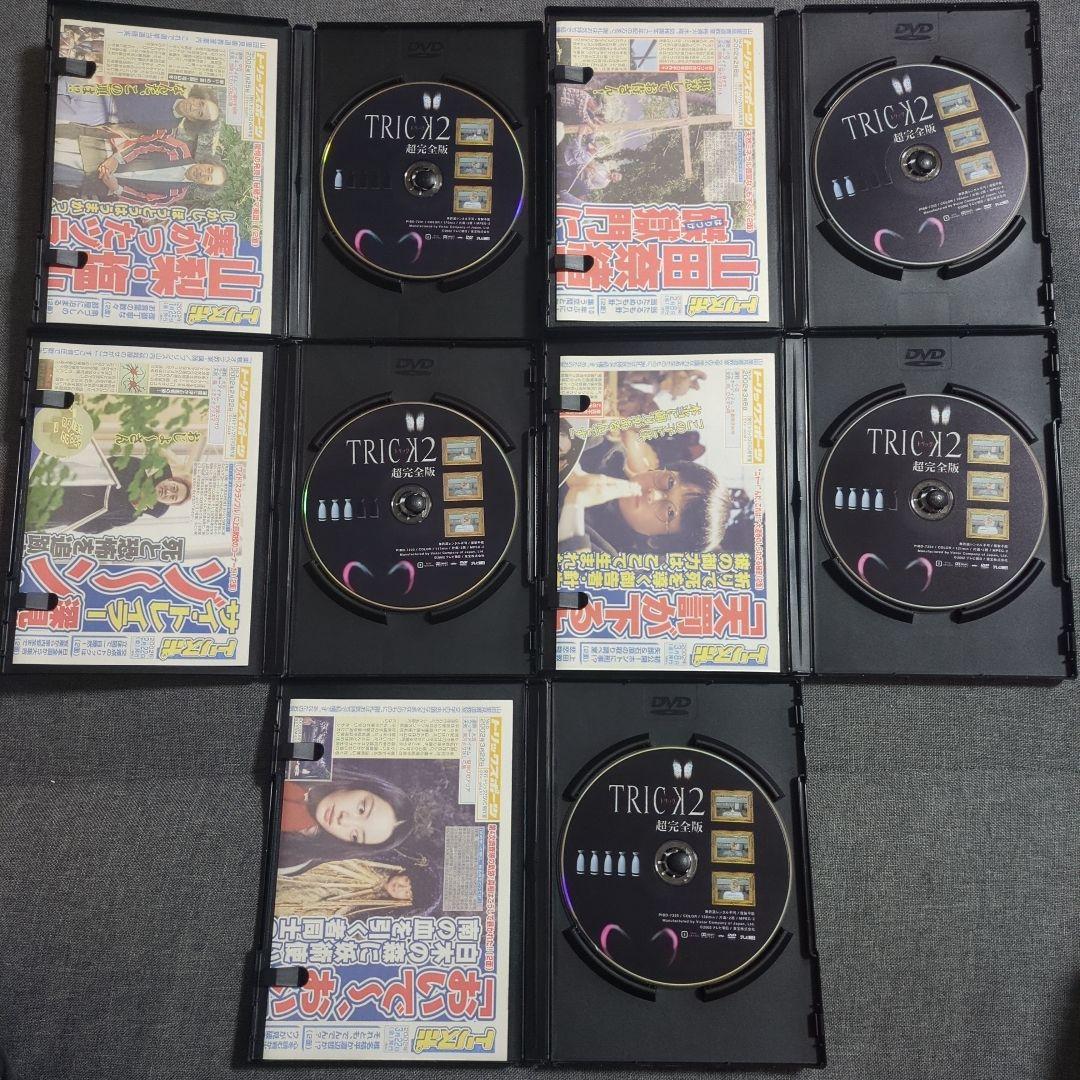 【限定お値下】TRICK　 DVD　まとめ売り