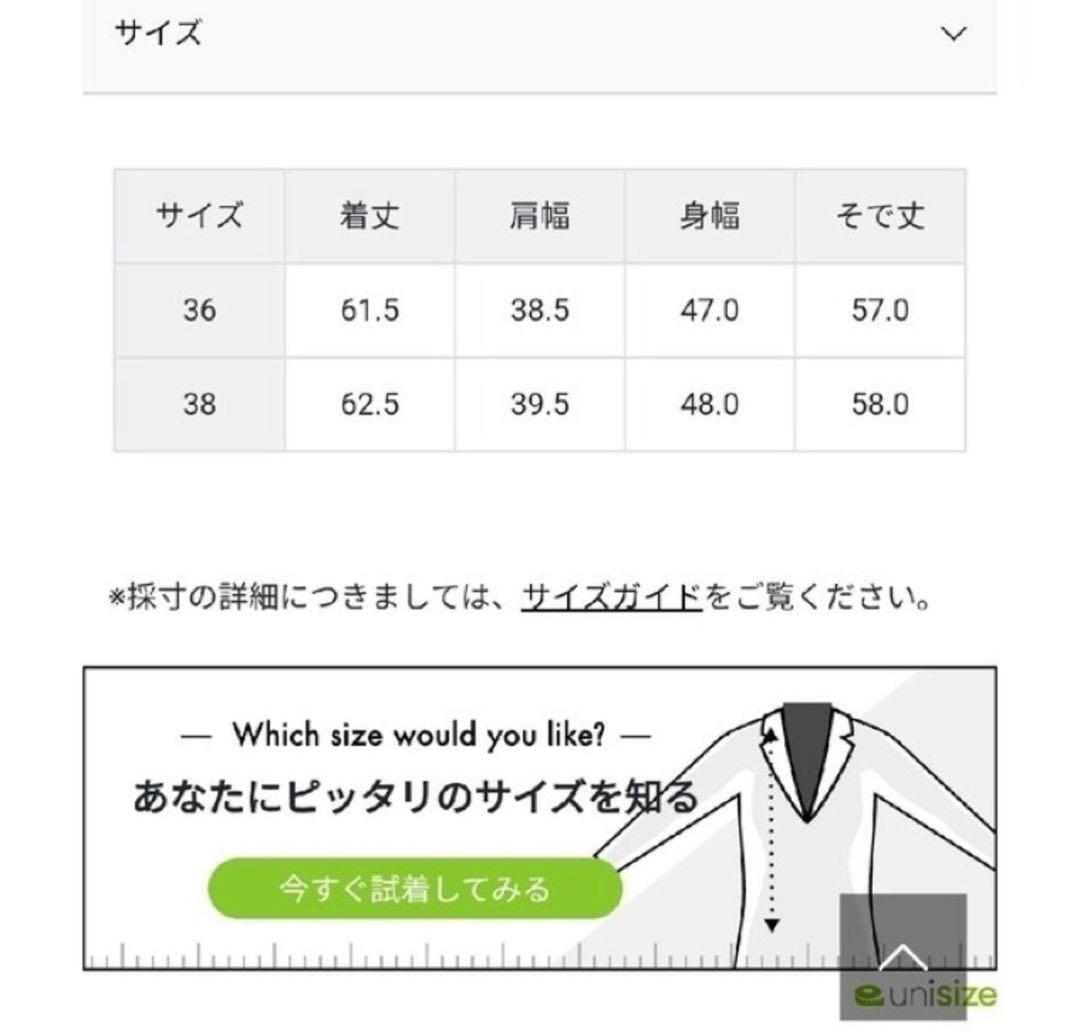 ノーリーズ　ツイードジャケット　36