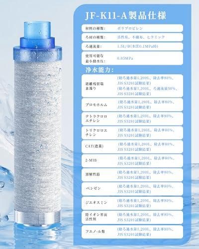 3個セット✨️JF-K11-A浄水器カートリッジ 12物質除去 浄水蛇口交換用