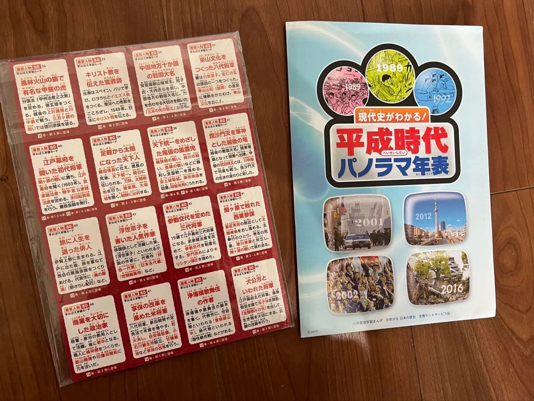 少年少女 日本の歴史 全23巻セット　小学館　【美品】　全巻　学習まんが　漫画