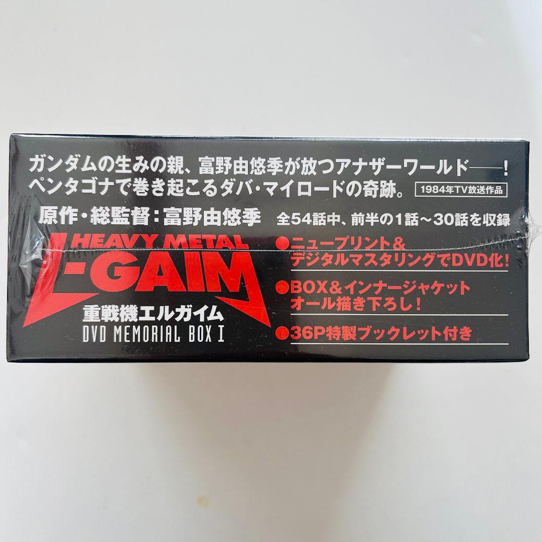 重戦機エルガイム DVD MEMORIAL BOX I