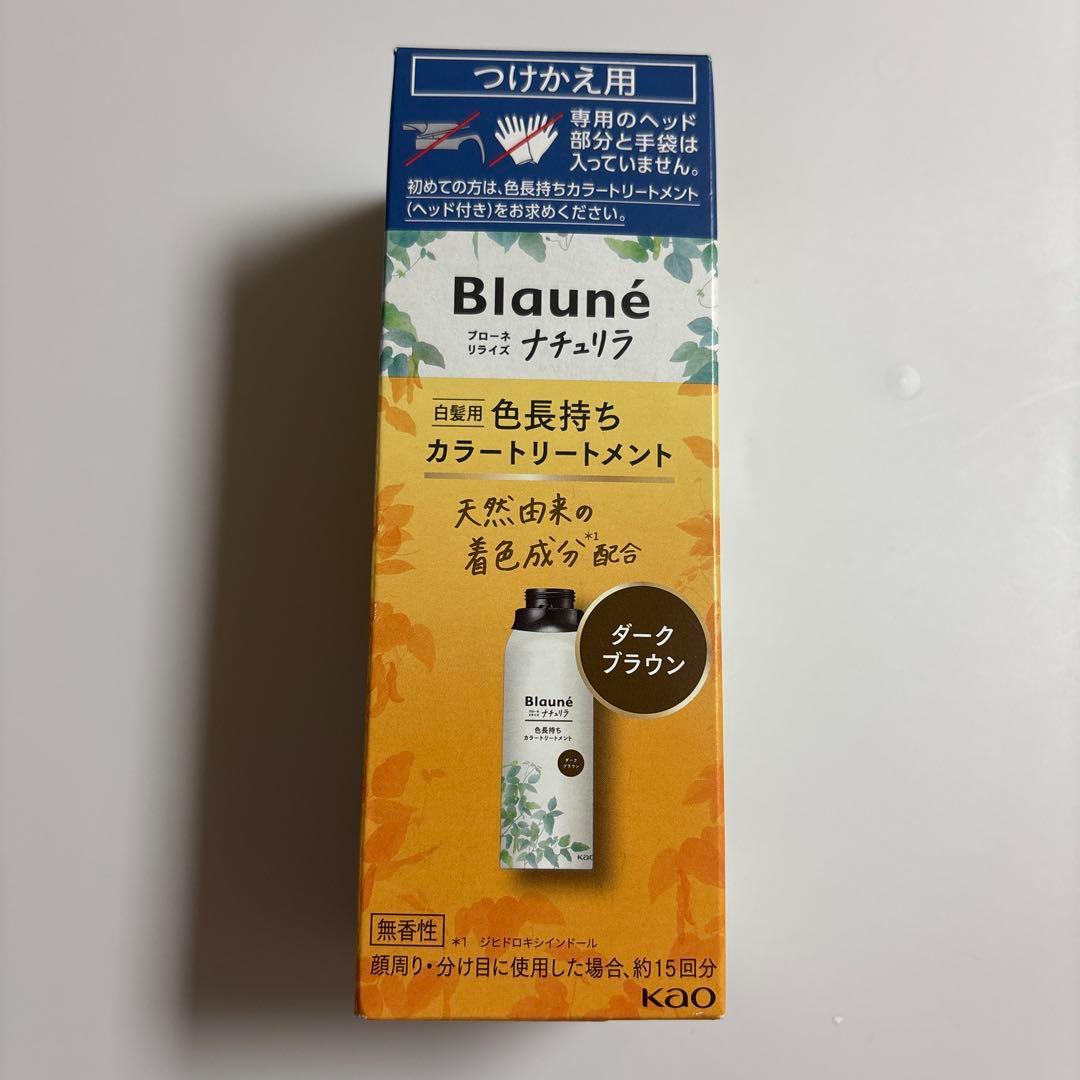 ブローネリライズナチュリラカラートリートメント ダークブラウン つけかえ用