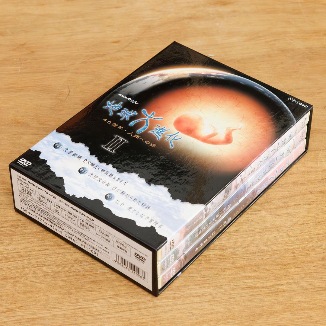 NHKスペシャル「地球大進化46億年 人類への旅」 DVD-BOX Ⅰ・Ⅱセット