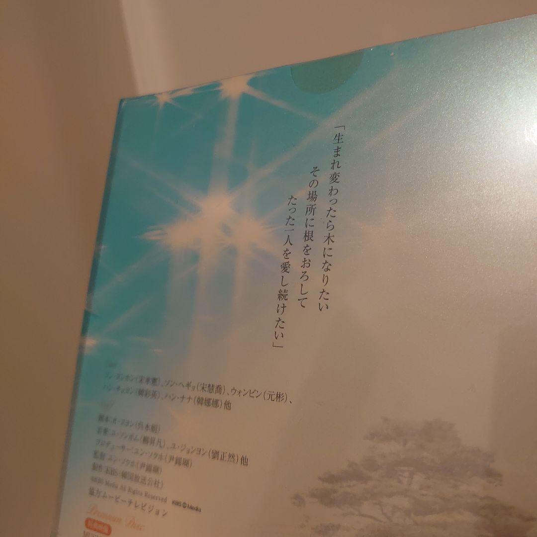 秋の童話 DVD-BOX