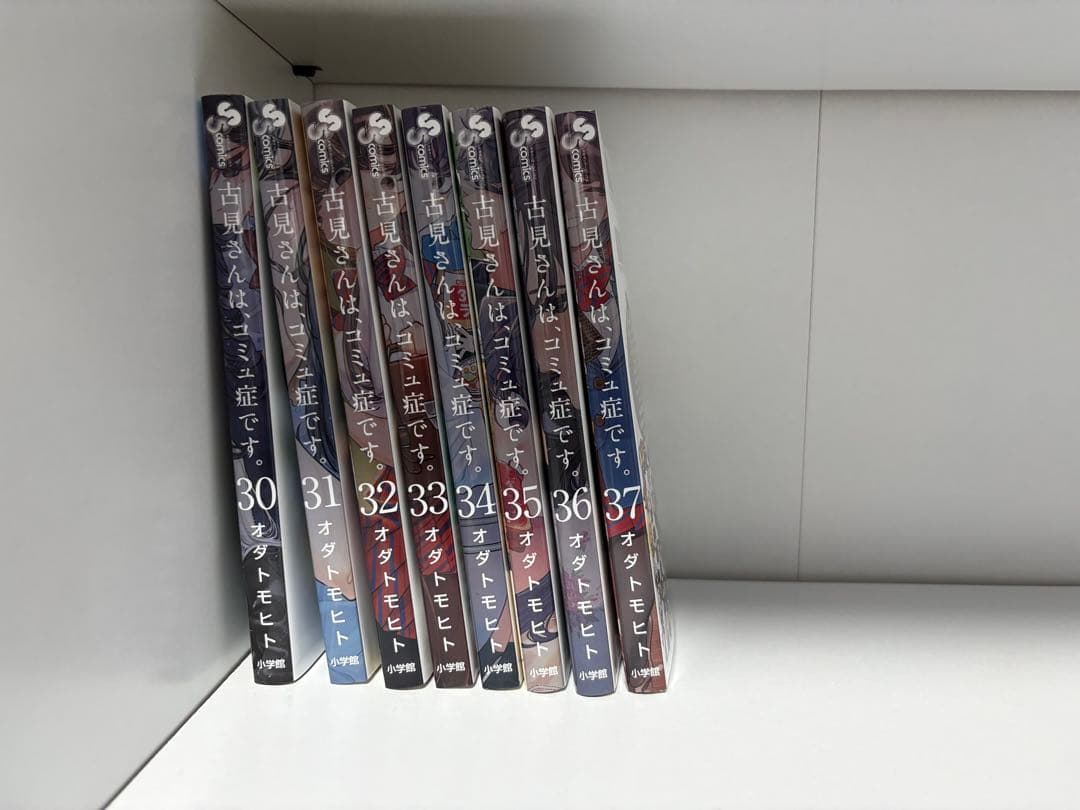 古見さんは、コミュ症です 全巻セット