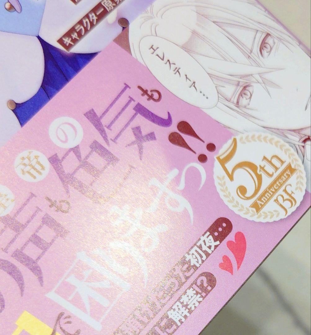 [新品未読] 引きこもり令嬢は皇妃になんてなりたくない! 4巻