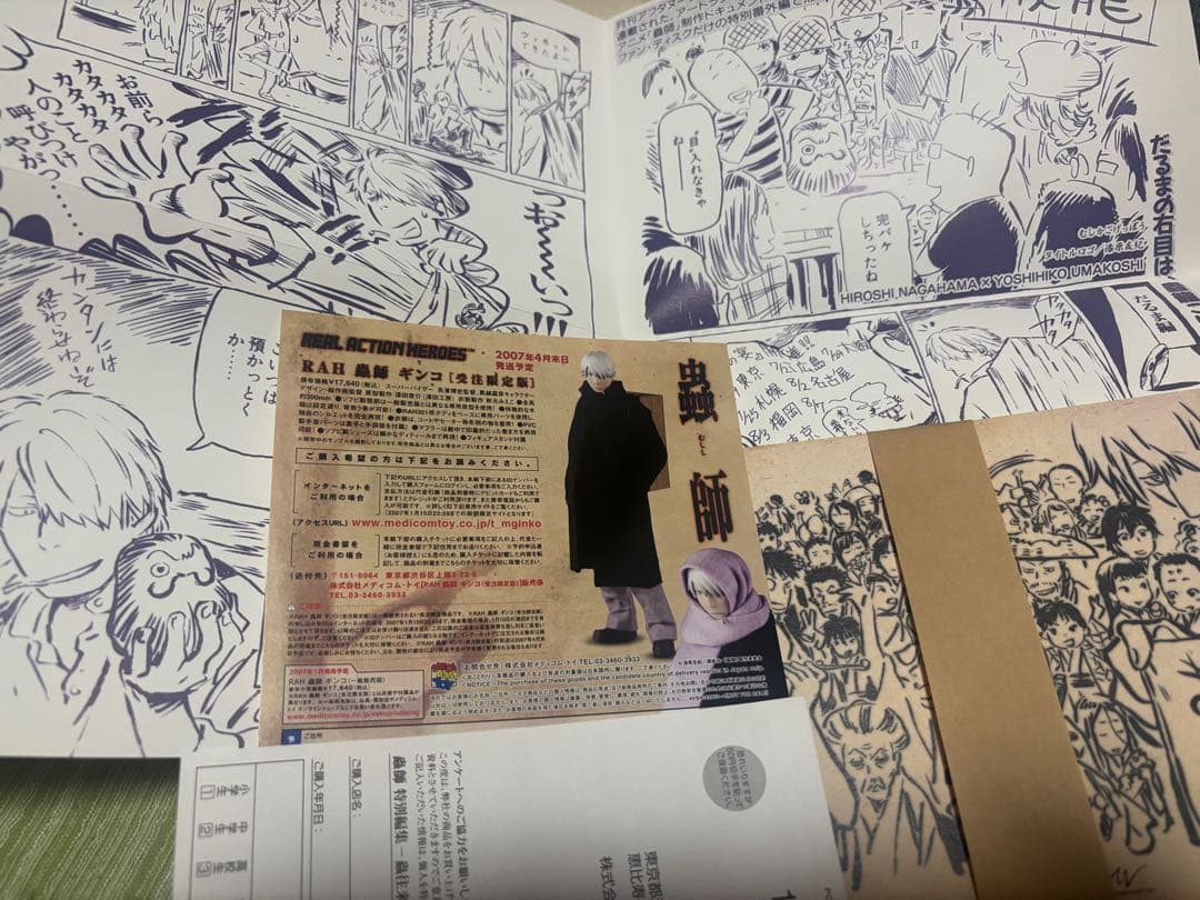 蟲師 DVD 特別編集 蟲往来 初回受注限定生産 フィギュア ポストカード 他