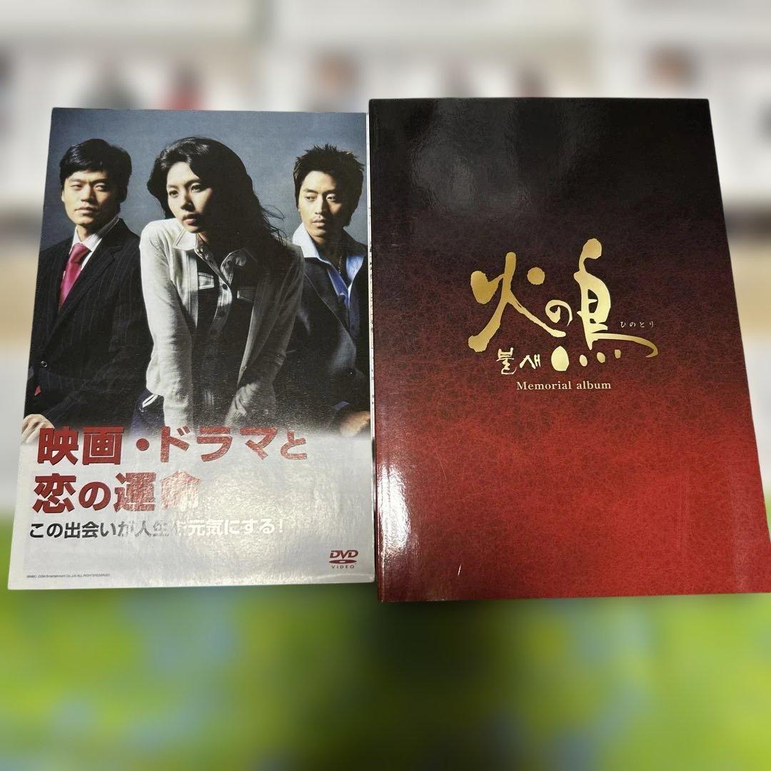 火の鳥 DVD-BOX I & II 全13巻 （第1話〜第26話最終話）