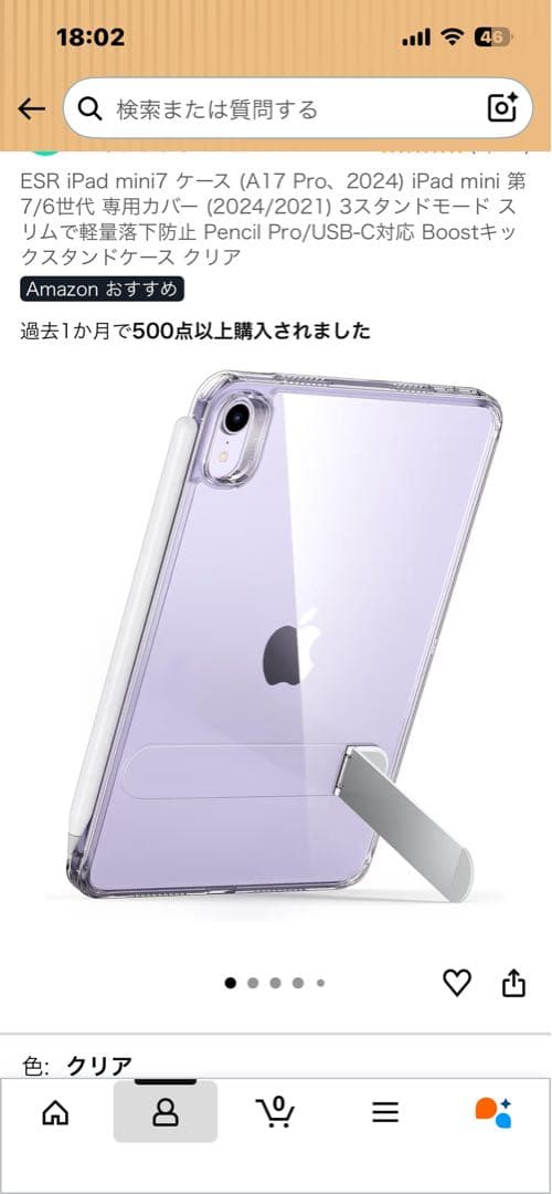 iPadmini 第７世代128GB Cellular SIMフリー　保証付き
