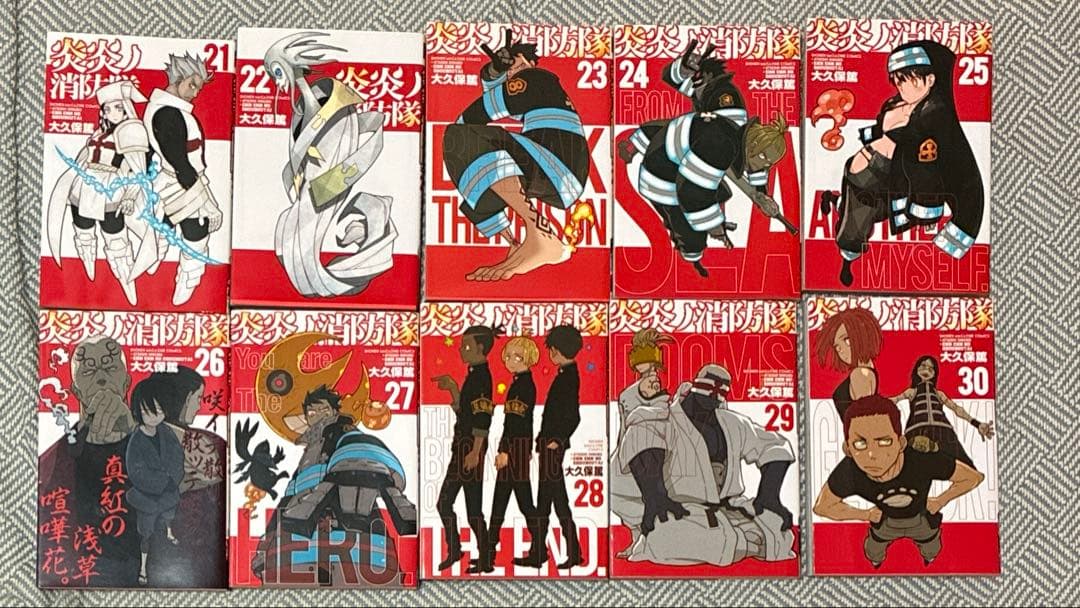 炎炎ノ消防隊 全巻セット
