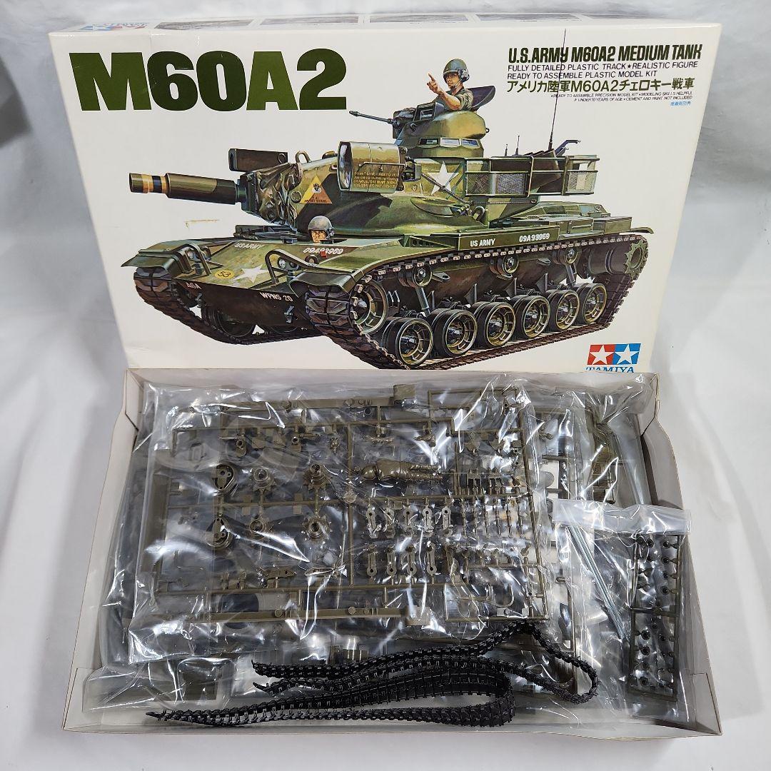 1/35 タミヤ「アメリカM561ガマゴード+M60A2等」4点セット