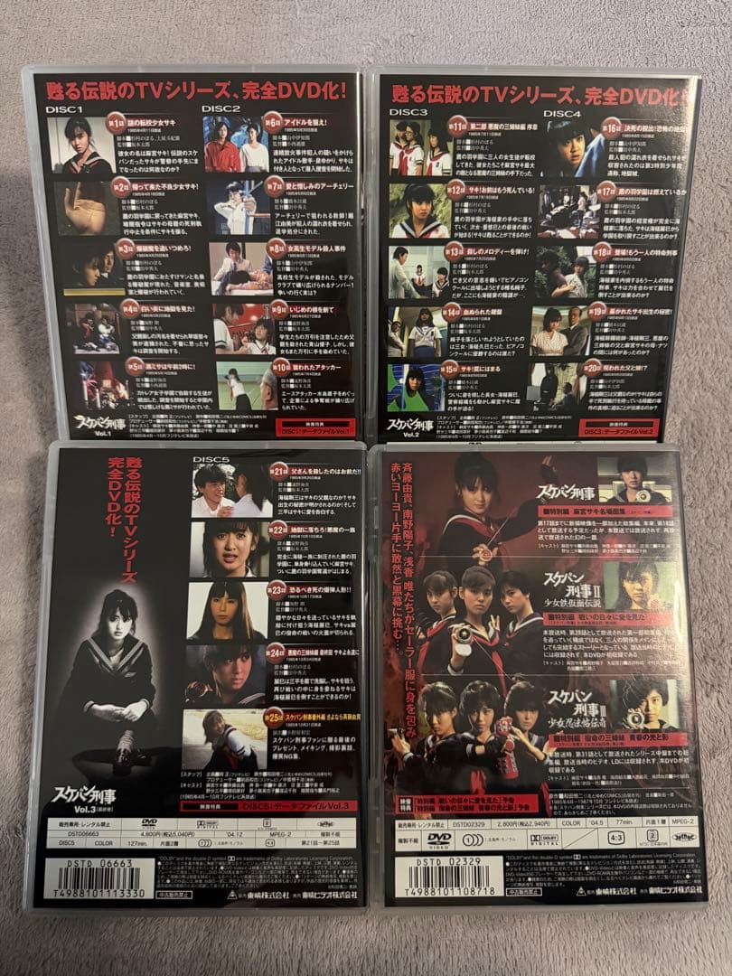 スケバン刑事 DVD Vol.1〜Vol.3 + コンピレーションDVDセット