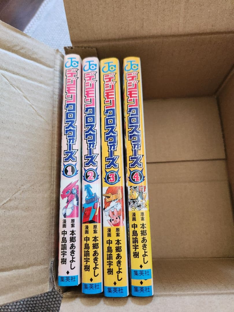 デジモンクロスウォーズ 全巻セット
