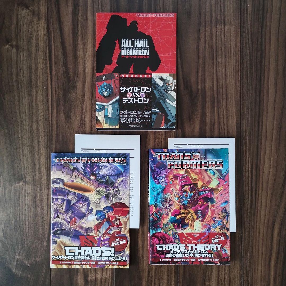 2月まで　トランスフォーマー　アメコミ　19冊まとめ売り　ヴィレッジブックス