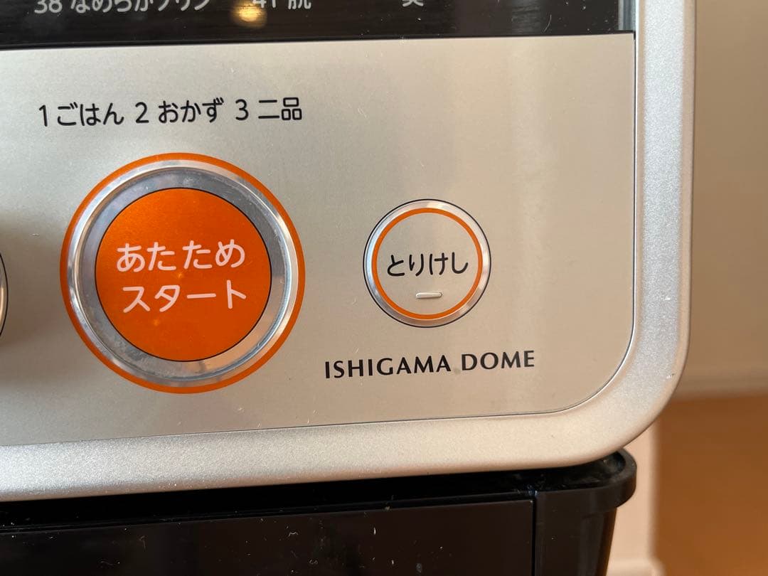 【商品説明必読】 庫内除菌済　東芝　加熱水蒸気オーブンレンジ　石窯ドーム　３０Ｌ