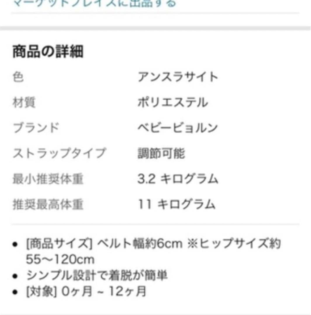 ベビービョルン 抱っこ紐 アンスラサイト