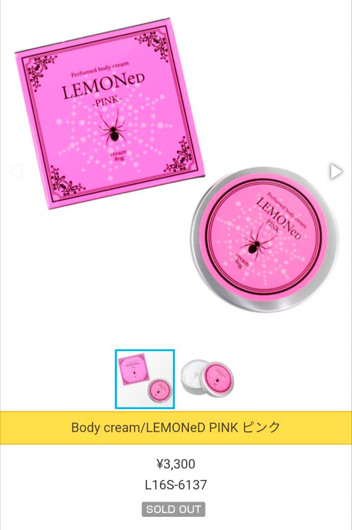 hide LEMONeD PINKオードトワレ 30ml＆ボディクリーム80g