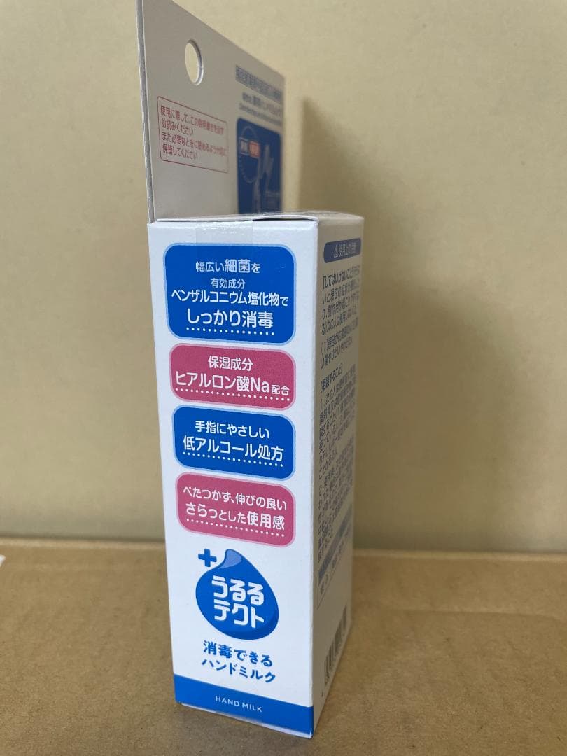 JunHam　うるるテクト 消毒できるハンドミルク 50g 72個入