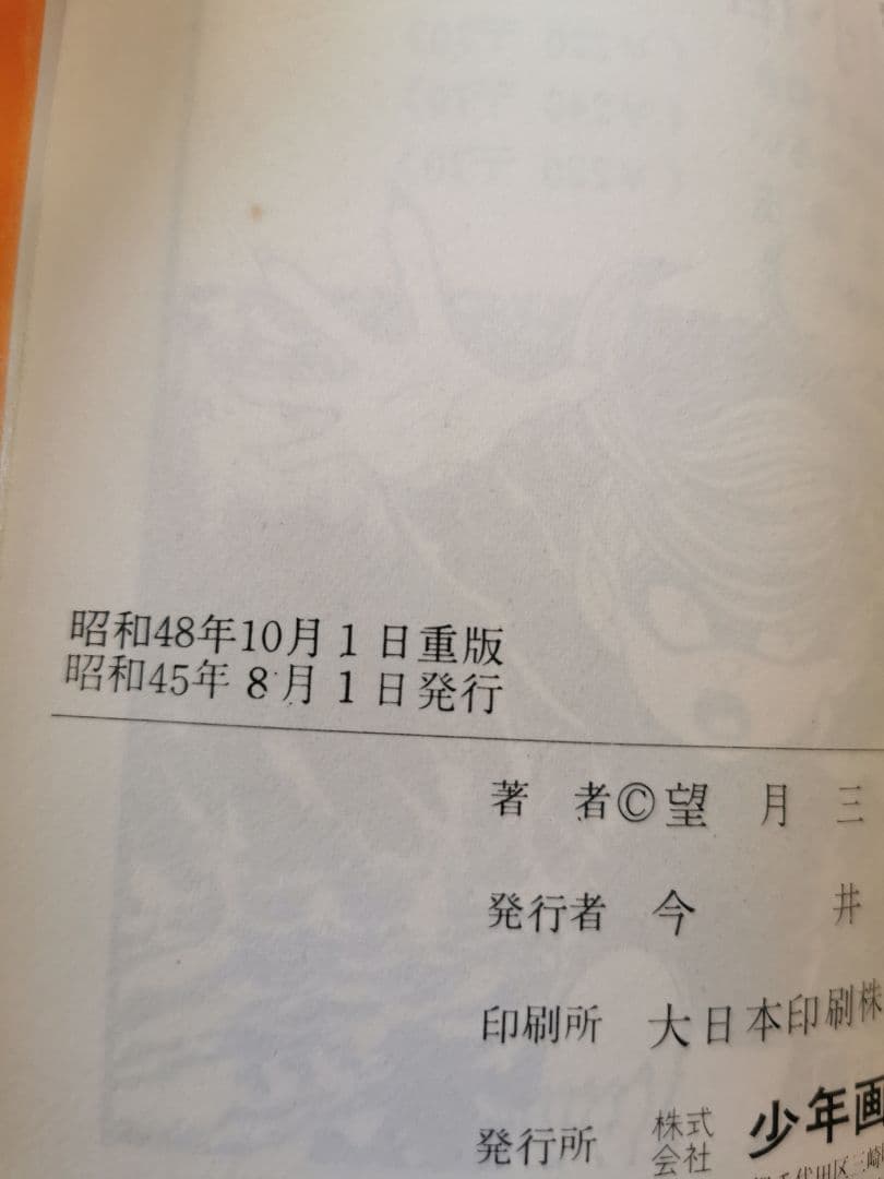 ワイルド7