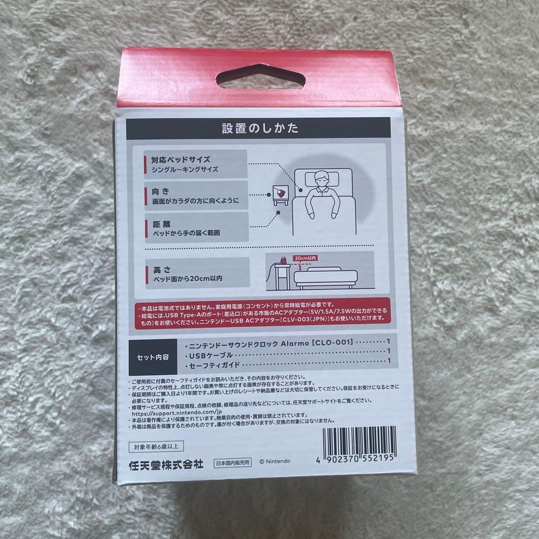 【新品未使用品】任天堂 Nintendo アラーモ Alarmo