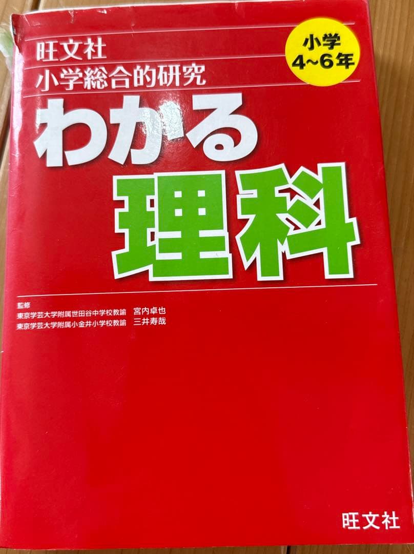 四谷大塚　フルセット（4年生〜5年生）