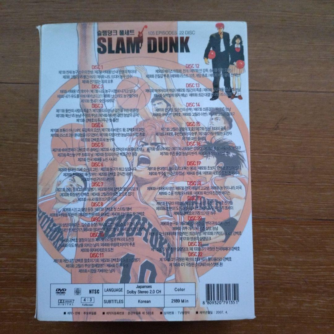 SLAM DUNK DVD セット