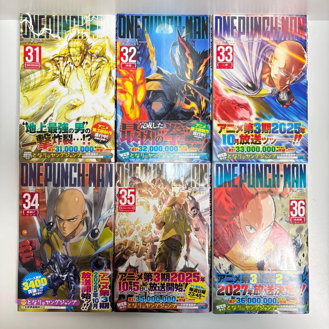 ワンパンマン 1〜36巻　全巻セット　まとめ売り　漫画　マンガ　全巻