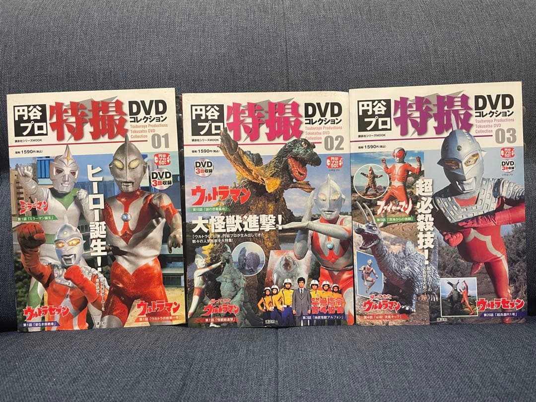 円谷プロ　特撮DVDコレクション ウルトラセブン