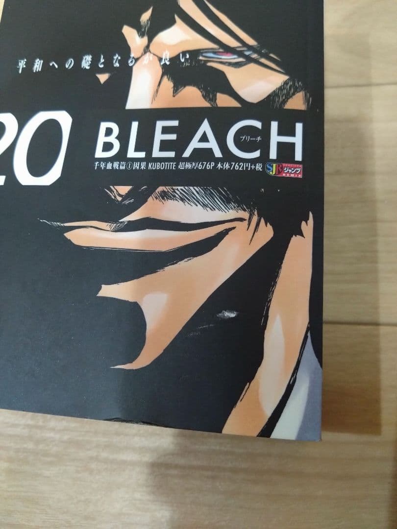 コンビニ版 BLEACH 全巻セット 全26巻 ブリーチ