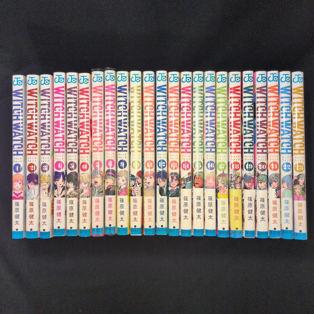 【新品あり】WITCH WATCH ウィッチウォッチ 1-23巻 全巻セット