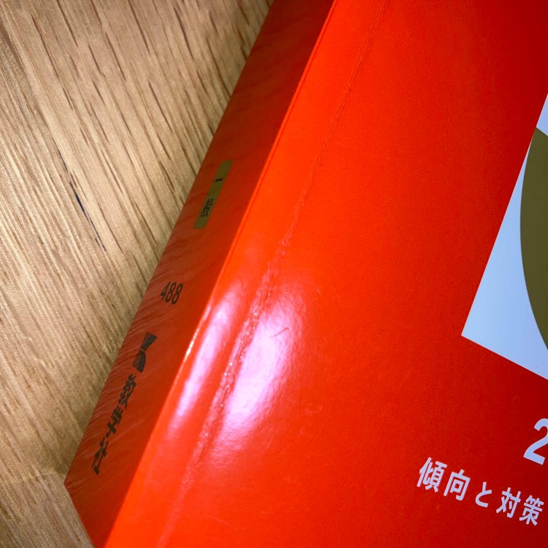 関西医科大学医学部2025年版 7ヵ年分 実際の2025年度後期入試問題付き
