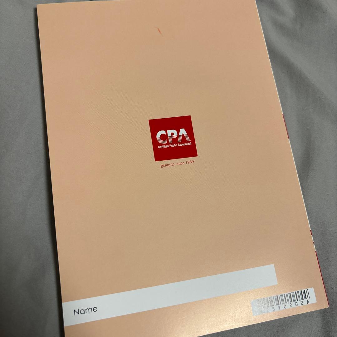 【書き込み無し】CPA 財務会計論(計算) 2025/2026年合格目標