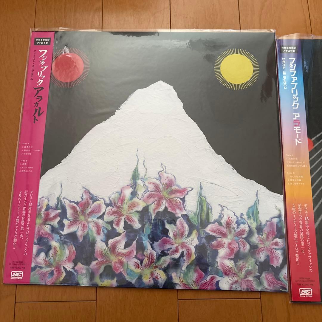 フジファブリック レコード2枚 アラモード アラカルト 完全生産限定盤